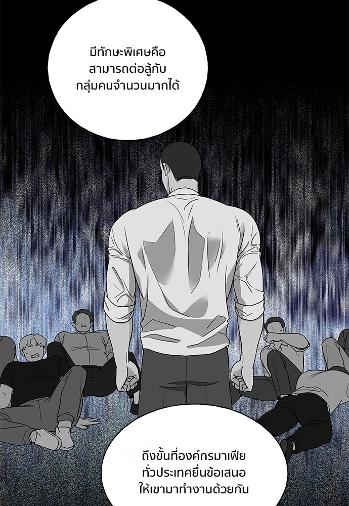 ชีวิตที่ให้ไปฉันขอใช้เอง - หน้า 14