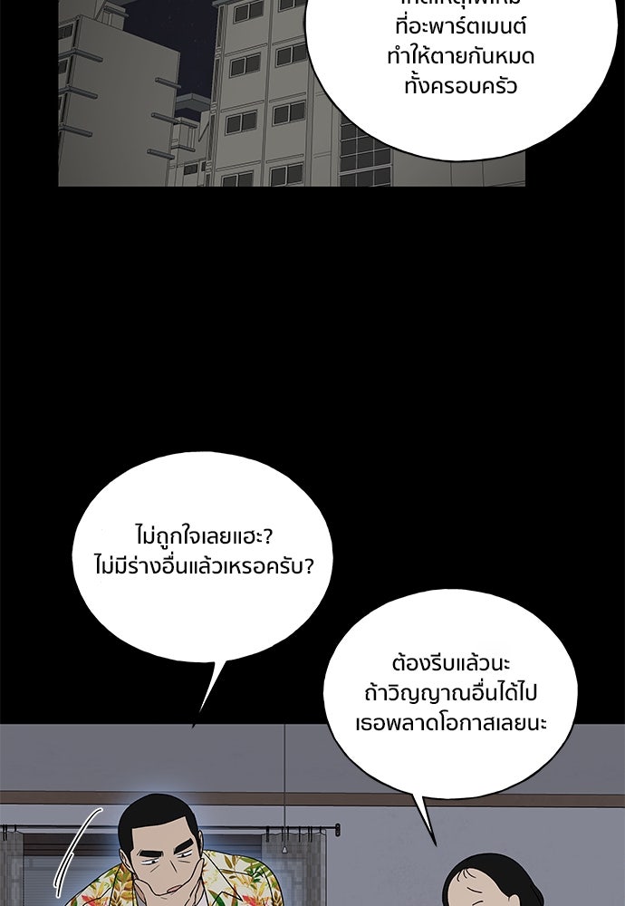 ชีวิตที่ให้ไปฉันขอใช้เอง - หน้า 16