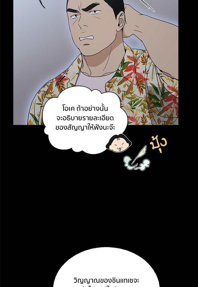 ชีวิตที่ให้ไปฉันขอใช้เอง - หน้า 18
