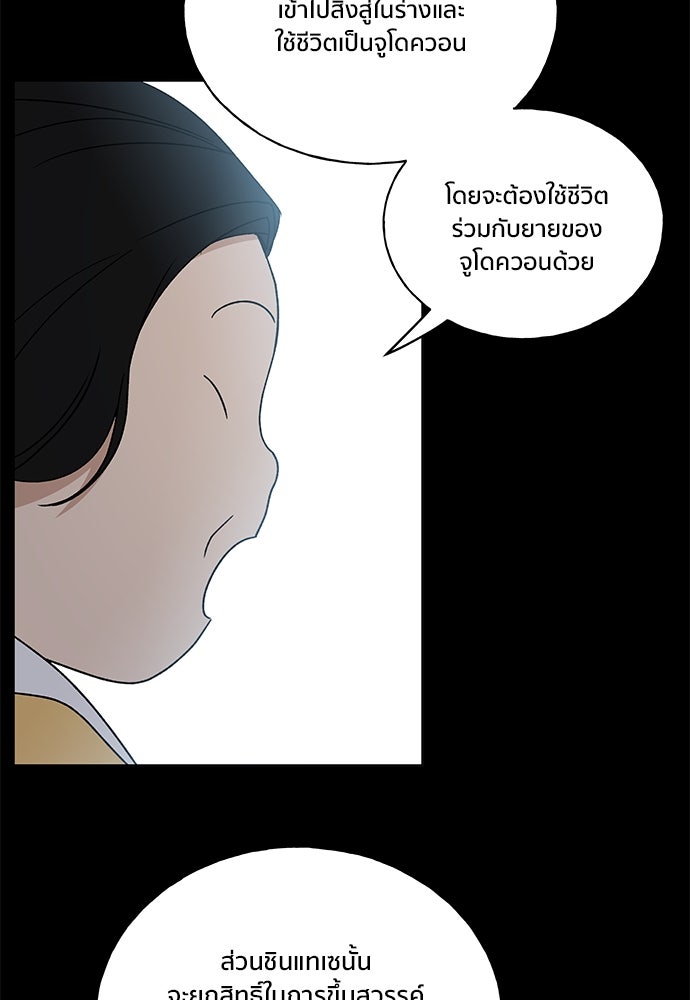 ชีวิตที่ให้ไปฉันขอใช้เอง - หน้า 19