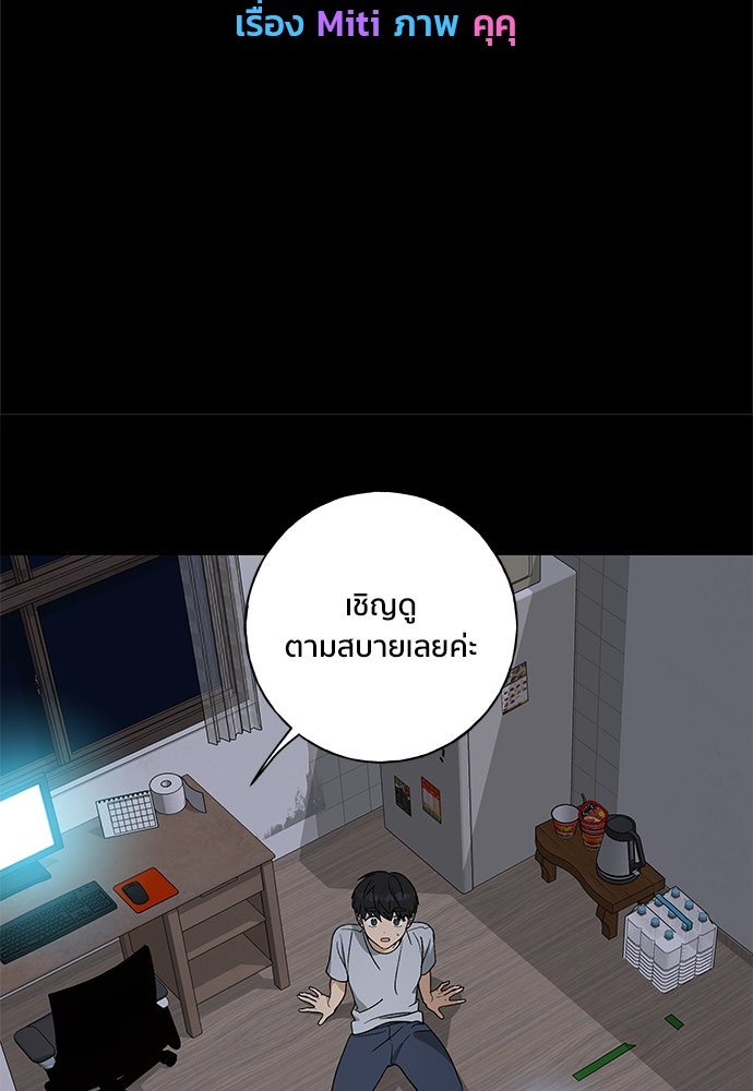 ชีวิตที่ให้ไปฉันขอใช้เอง - หน้า 2