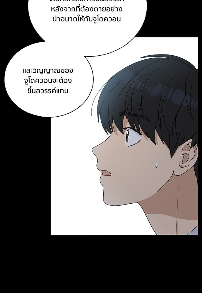 ชีวิตที่ให้ไปฉันขอใช้เอง - หน้า 20
