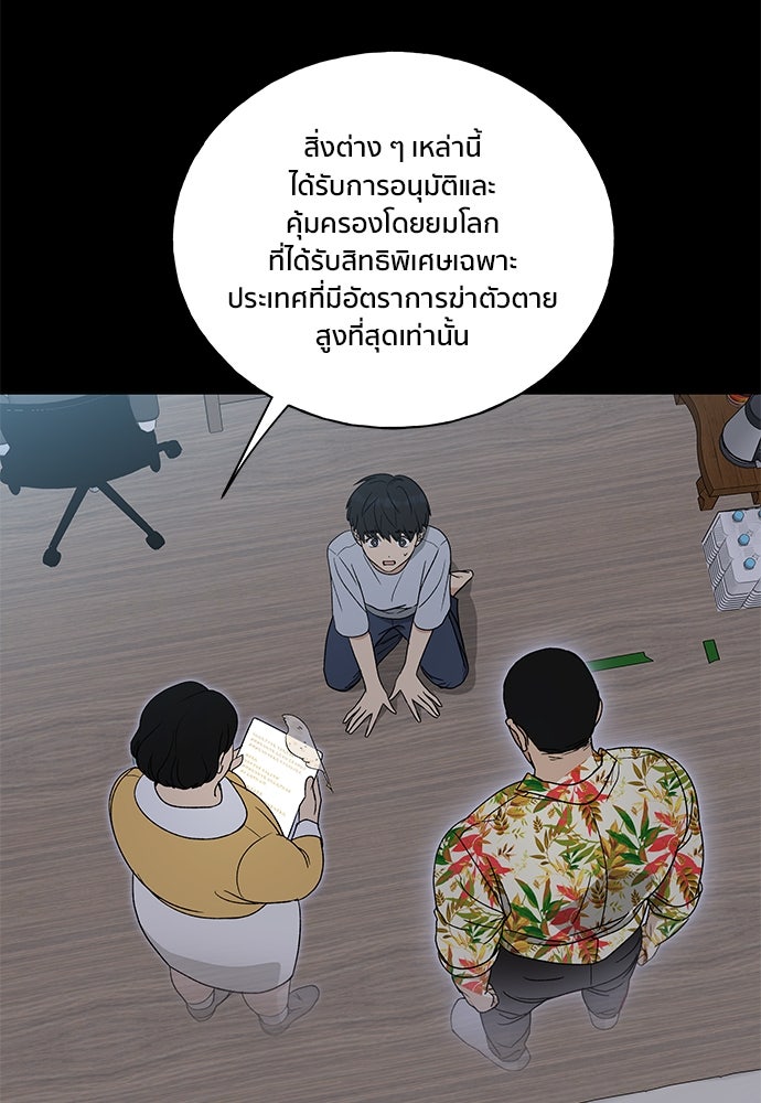 ชีวิตที่ให้ไปฉันขอใช้เอง - หน้า 21