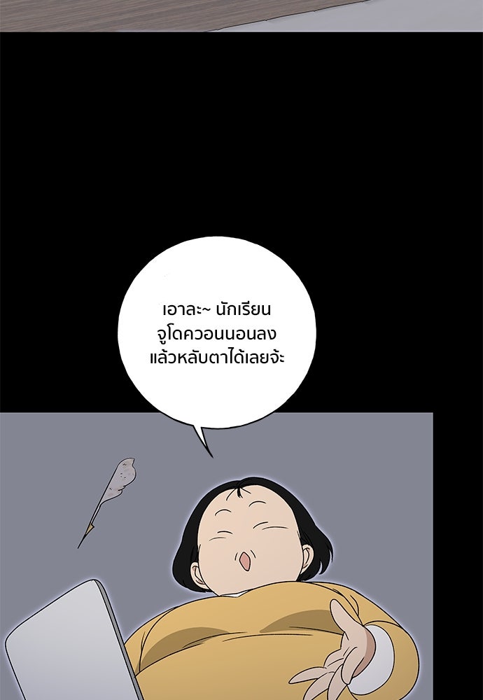 ชีวิตที่ให้ไปฉันขอใช้เอง - หน้า 22