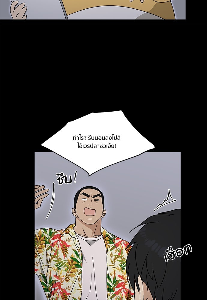 ชีวิตที่ให้ไปฉันขอใช้เอง - หน้า 23