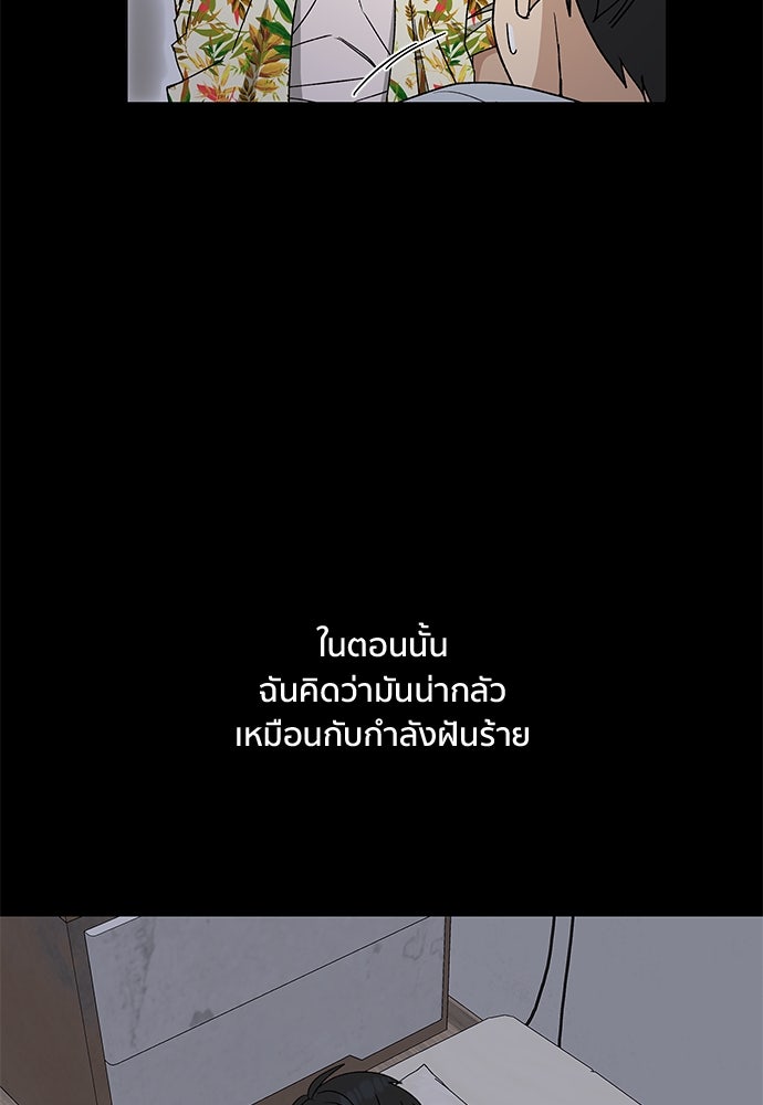 ชีวิตที่ให้ไปฉันขอใช้เอง - หน้า 24
