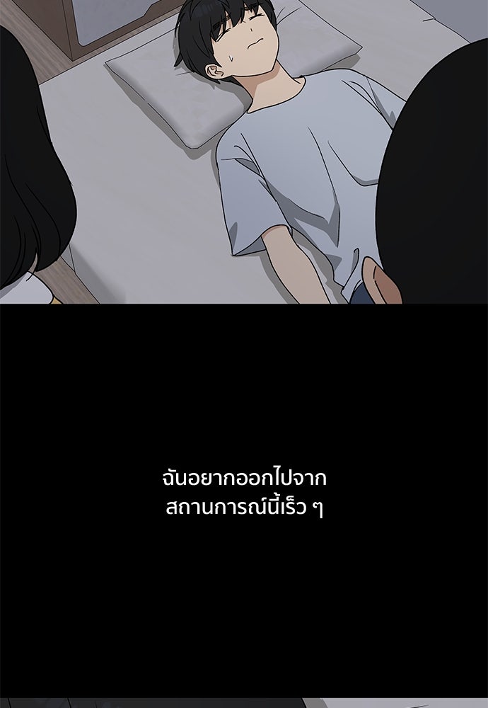 ชีวิตที่ให้ไปฉันขอใช้เอง - หน้า 25