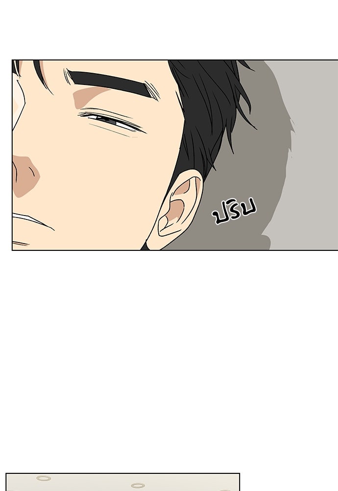 ชีวิตที่ให้ไปฉันขอใช้เอง - หน้า 30