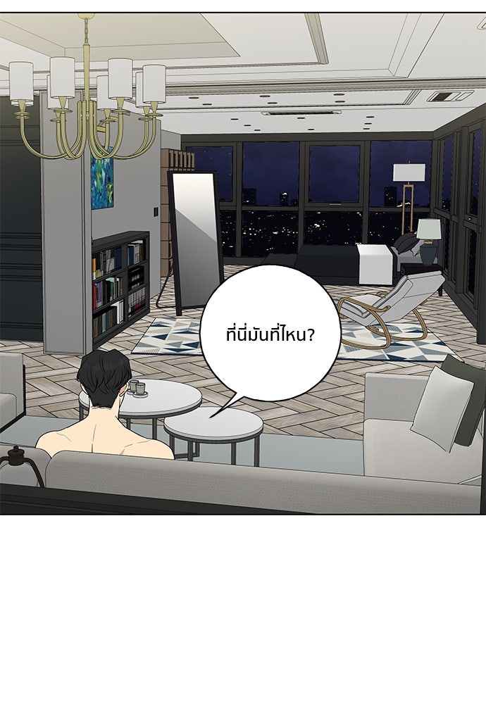 ชีวิตที่ให้ไปฉันขอใช้เอง - หน้า 32