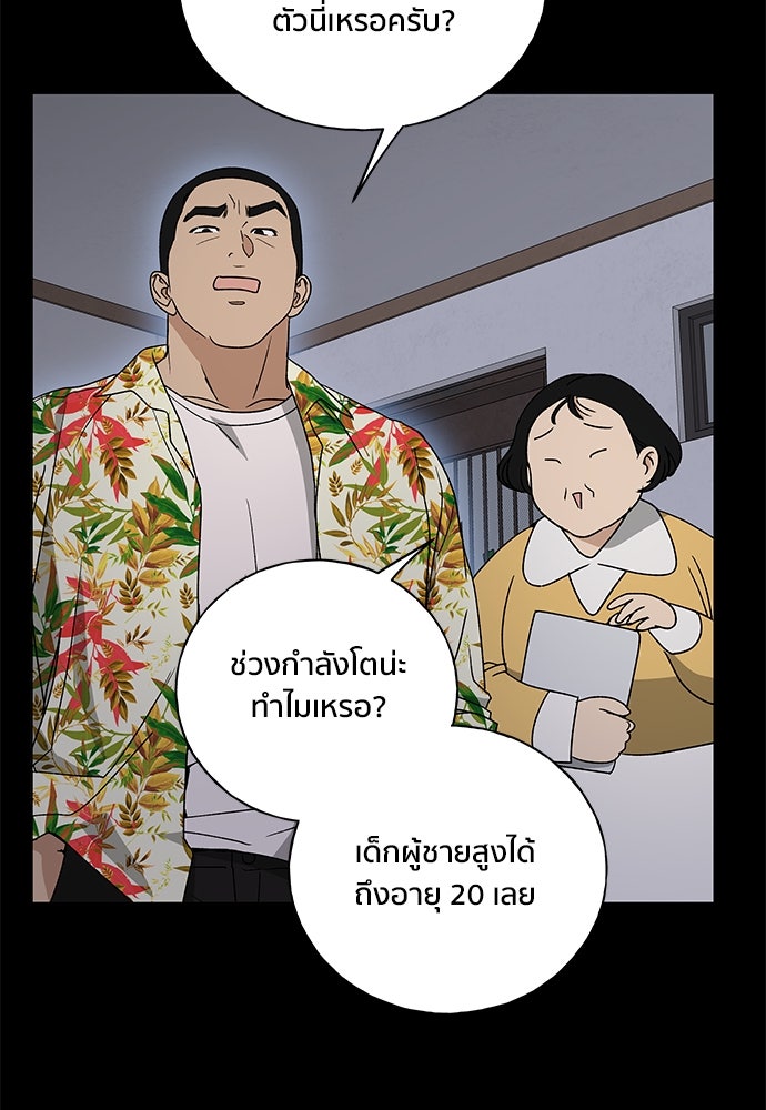 ชีวิตที่ให้ไปฉันขอใช้เอง - หน้า 4