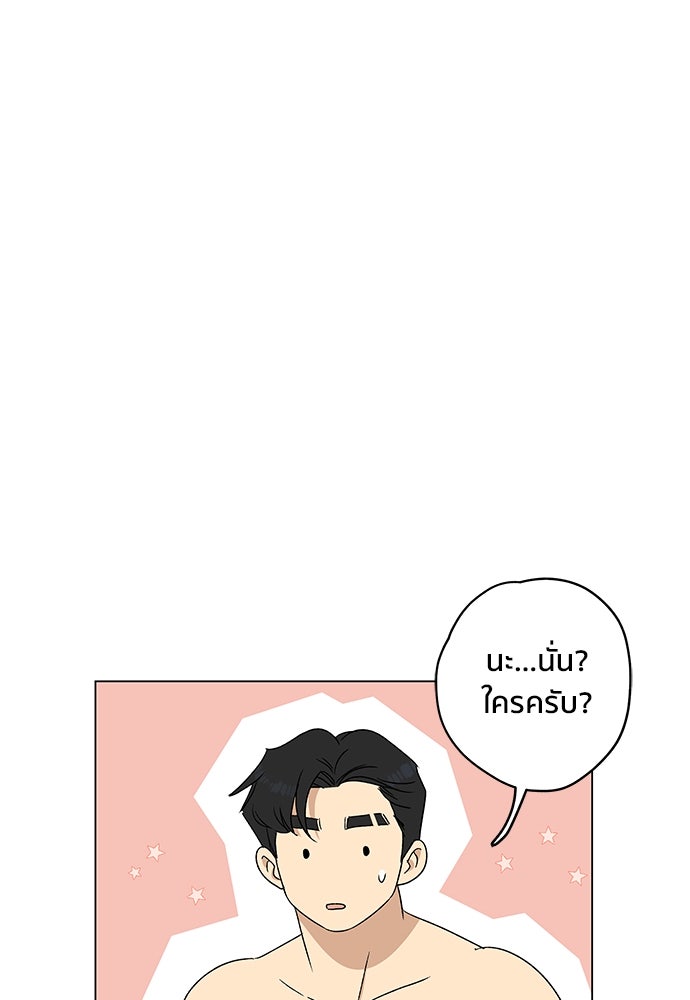 ชีวิตที่ให้ไปฉันขอใช้เอง - หน้า 41