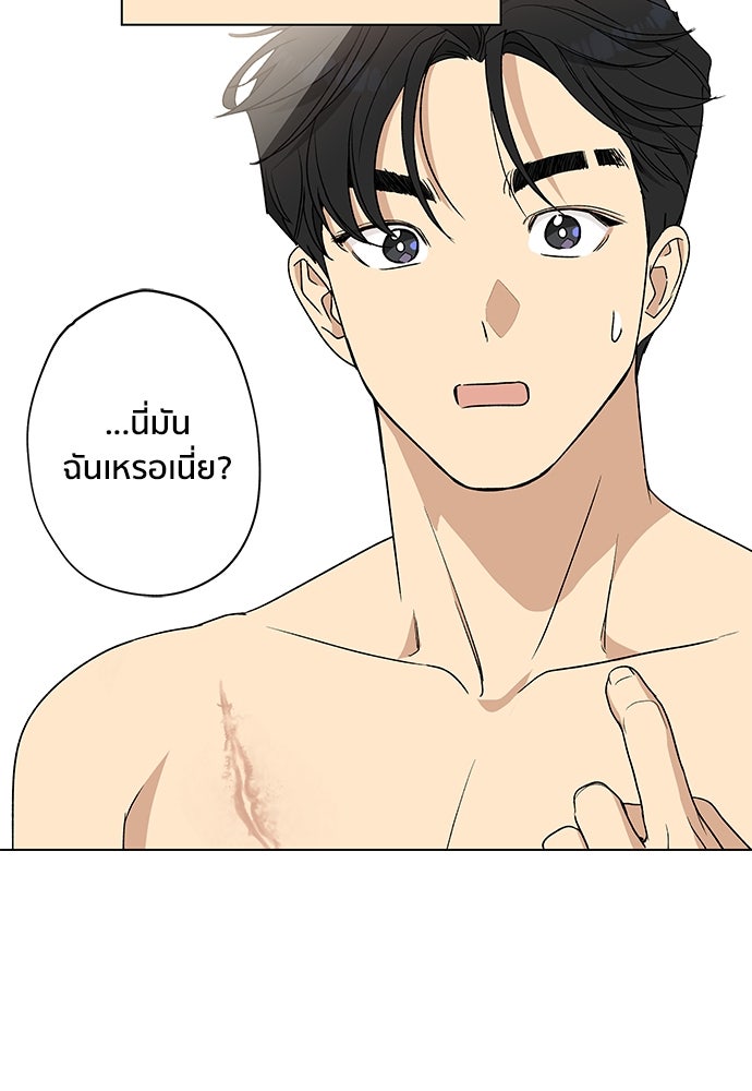 ชีวิตที่ให้ไปฉันขอใช้เอง - หน้า 43