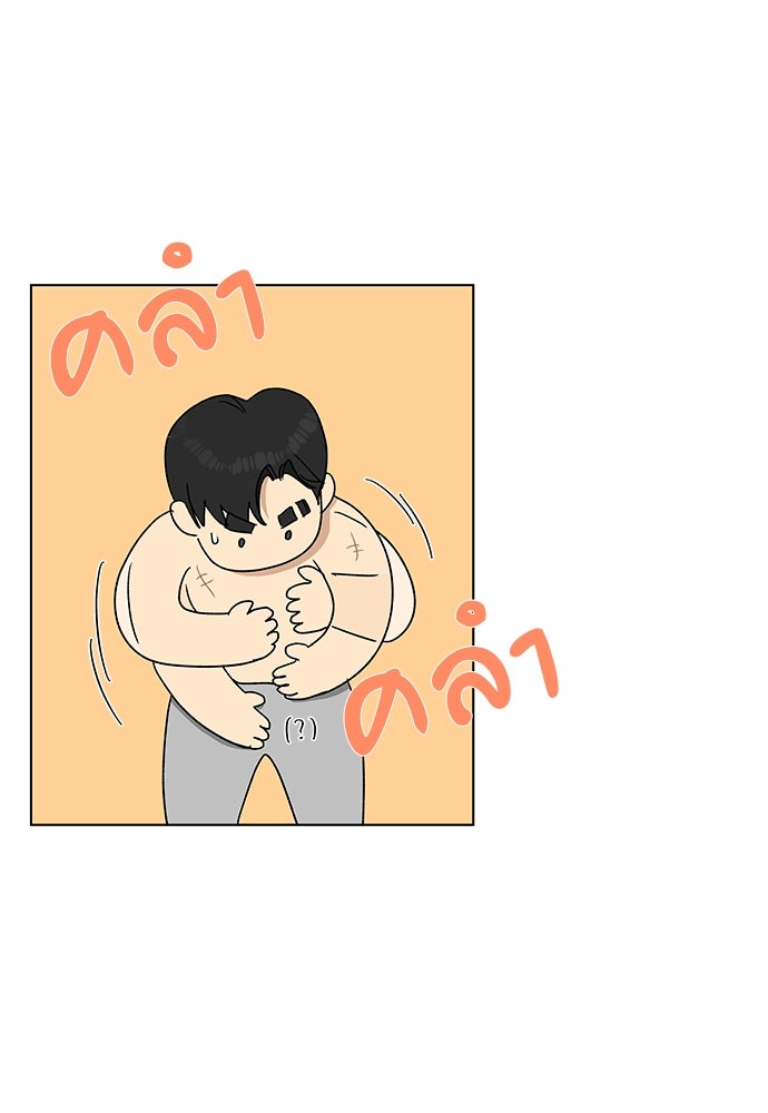 ชีวิตที่ให้ไปฉันขอใช้เอง - หน้า 44