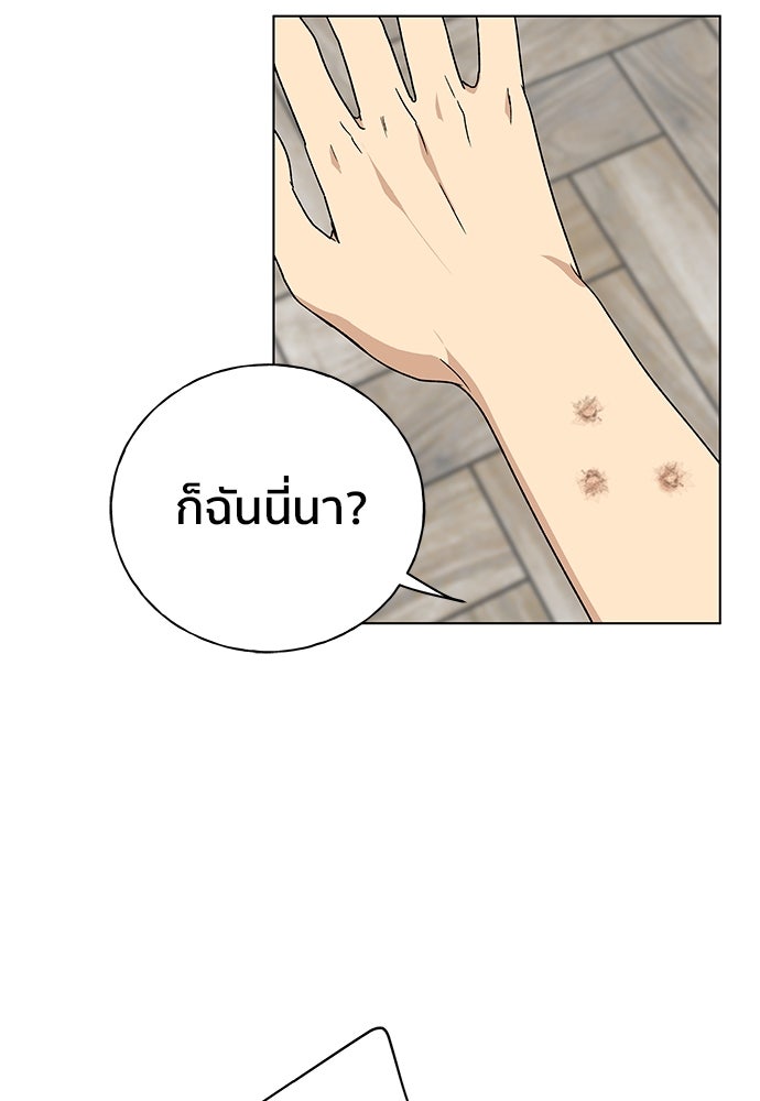 ชีวิตที่ให้ไปฉันขอใช้เอง - หน้า 45