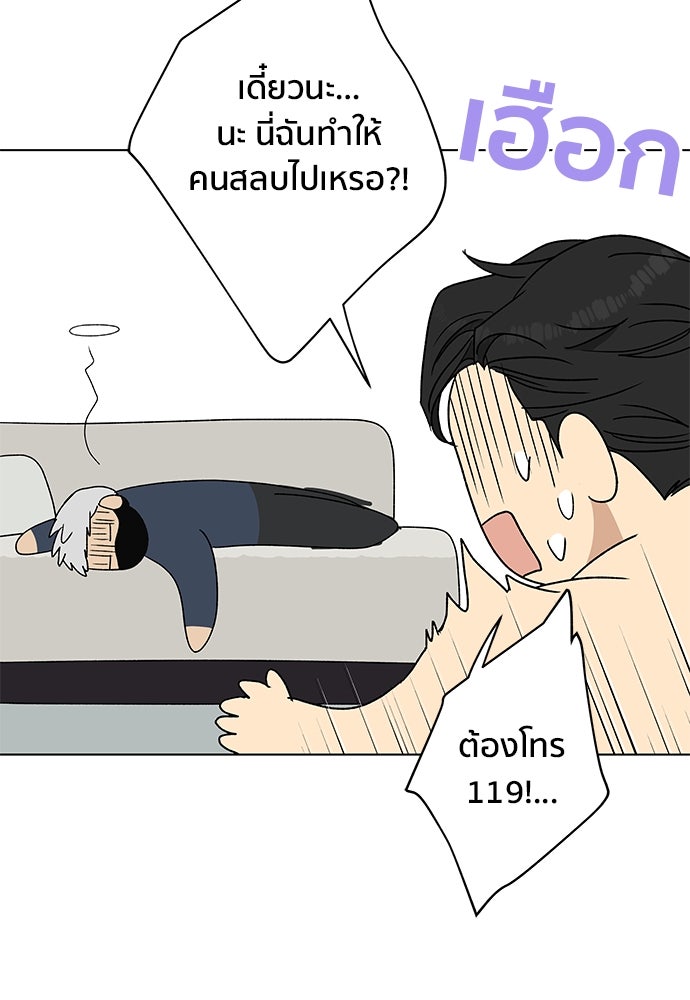 ชีวิตที่ให้ไปฉันขอใช้เอง - หน้า 46