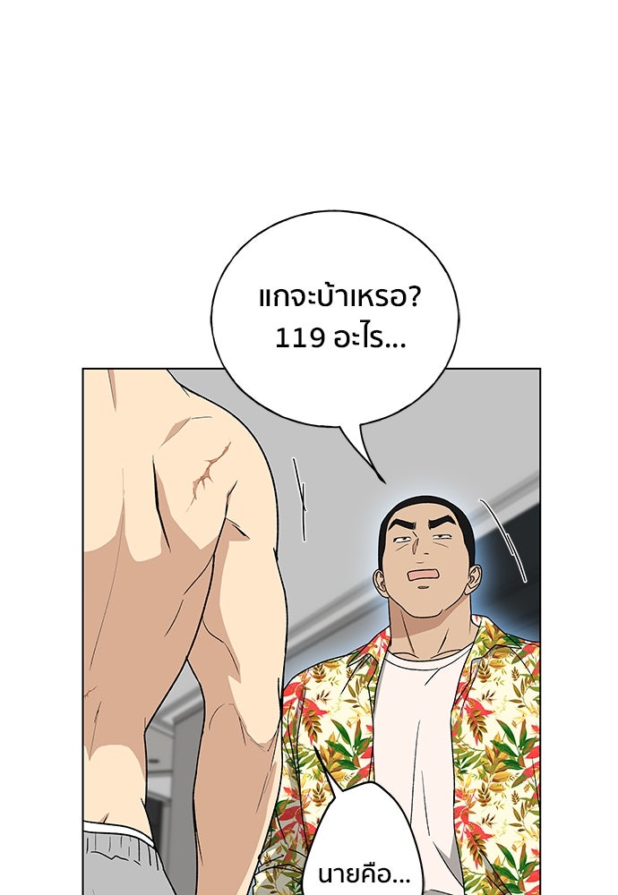 ชีวิตที่ให้ไปฉันขอใช้เอง - หน้า 47