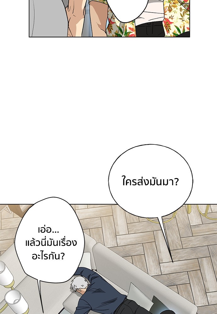 ชีวิตที่ให้ไปฉันขอใช้เอง - หน้า 48