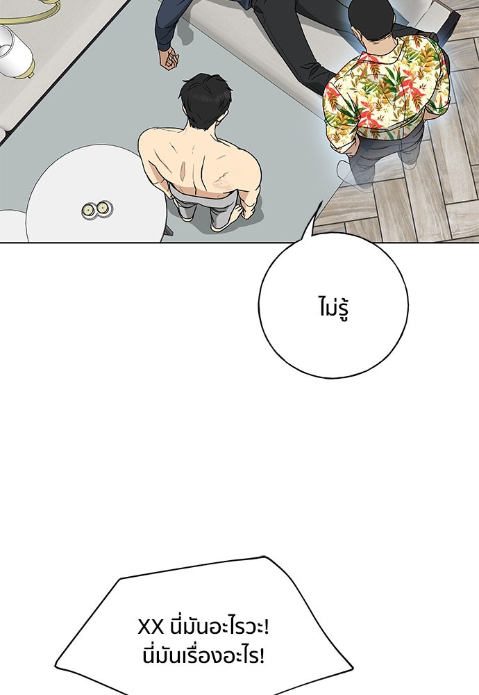 ชีวิตที่ให้ไปฉันขอใช้เอง - หน้า 49
