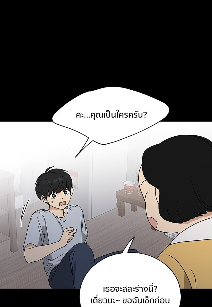 ชีวิตที่ให้ไปฉันขอใช้เอง - หน้า 5