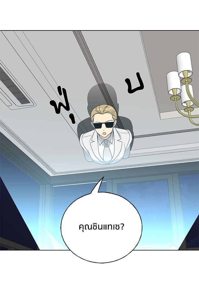 ชีวิตที่ให้ไปฉันขอใช้เอง - หน้า 52