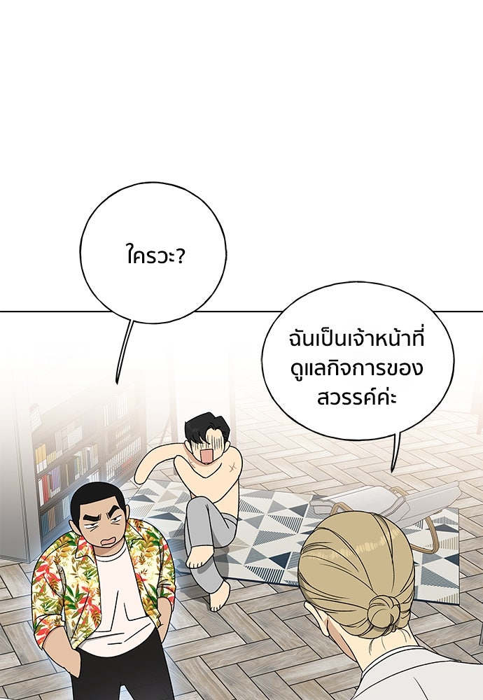 ชีวิตที่ให้ไปฉันขอใช้เอง - หน้า 53