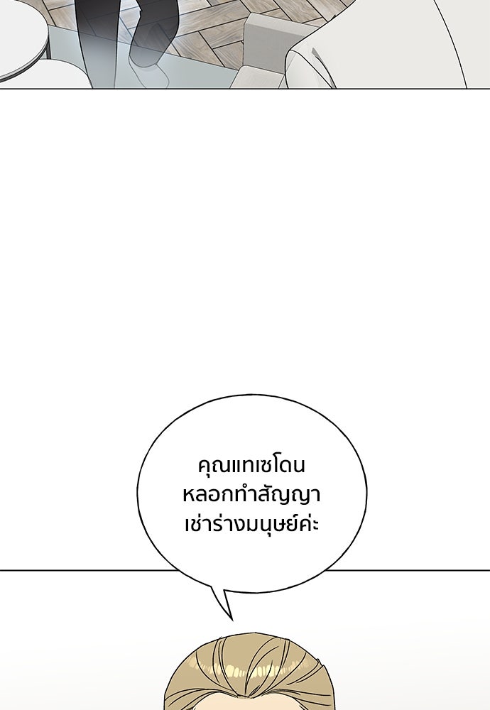 ชีวิตที่ให้ไปฉันขอใช้เอง - หน้า 54