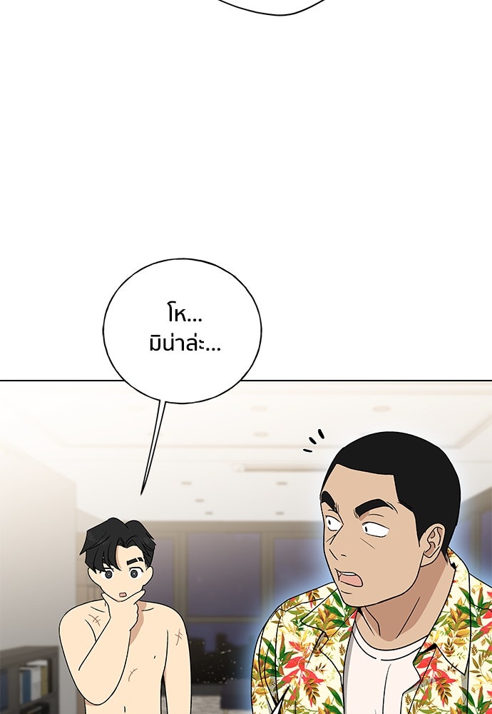 ชีวิตที่ให้ไปฉันขอใช้เอง - หน้า 57