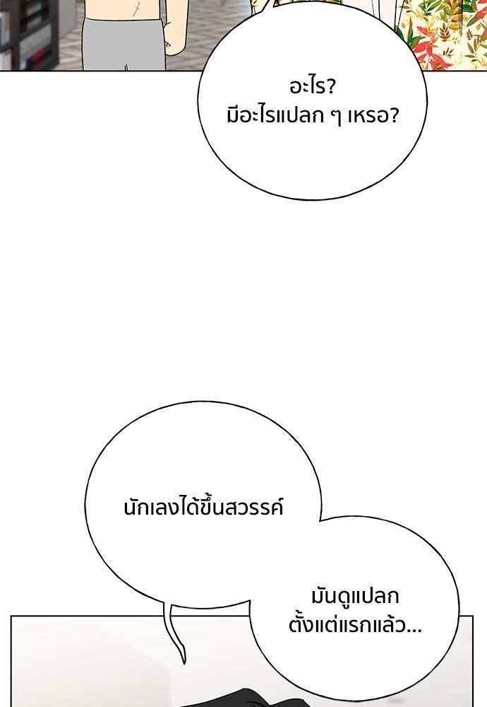 ชีวิตที่ให้ไปฉันขอใช้เอง - หน้า 58