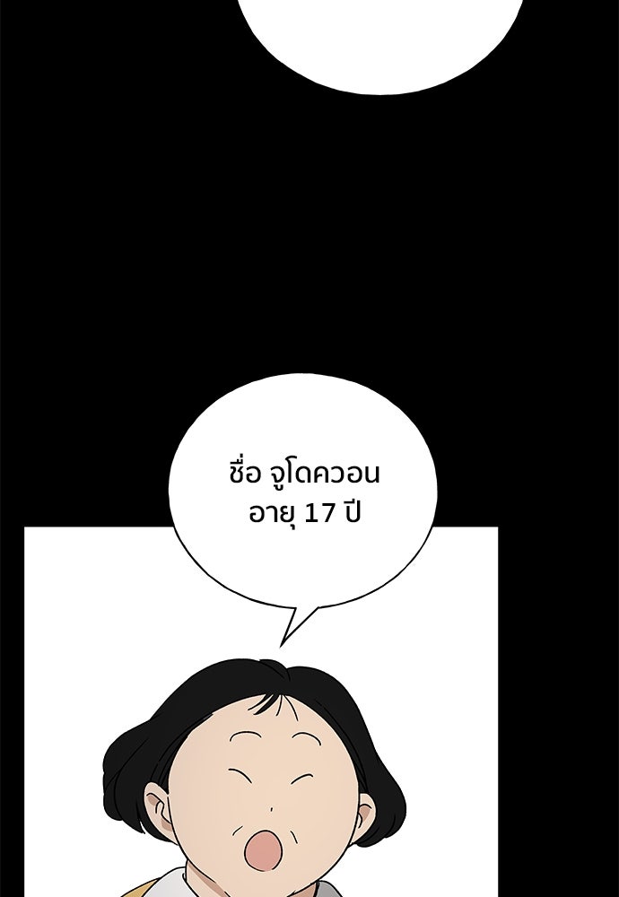 ชีวิตที่ให้ไปฉันขอใช้เอง - หน้า 6