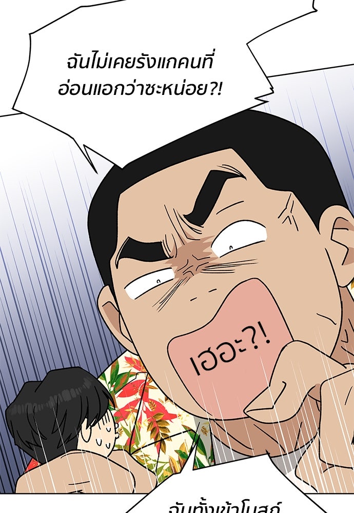 ชีวิตที่ให้ไปฉันขอใช้เอง - หน้า 60