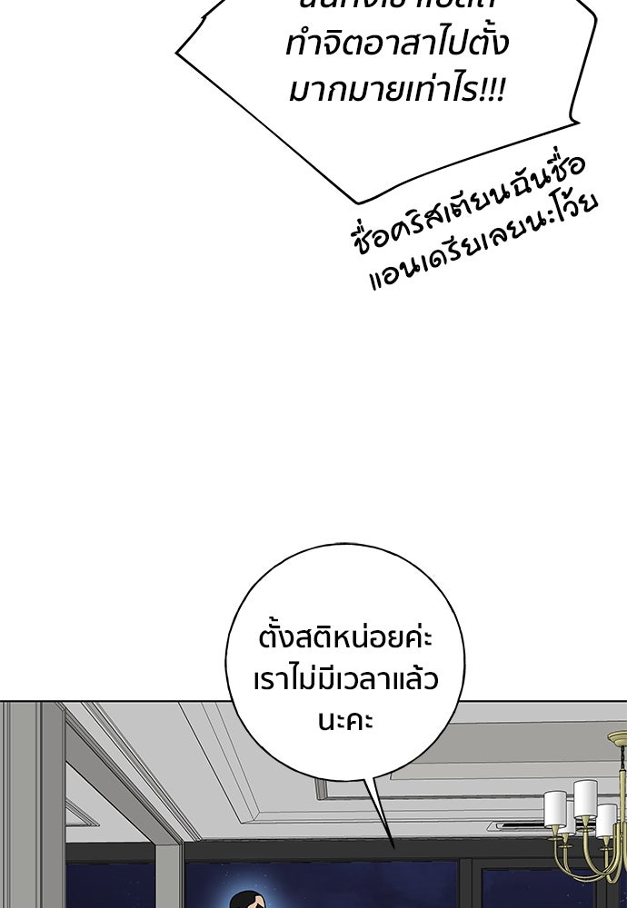 ชีวิตที่ให้ไปฉันขอใช้เอง - หน้า 61