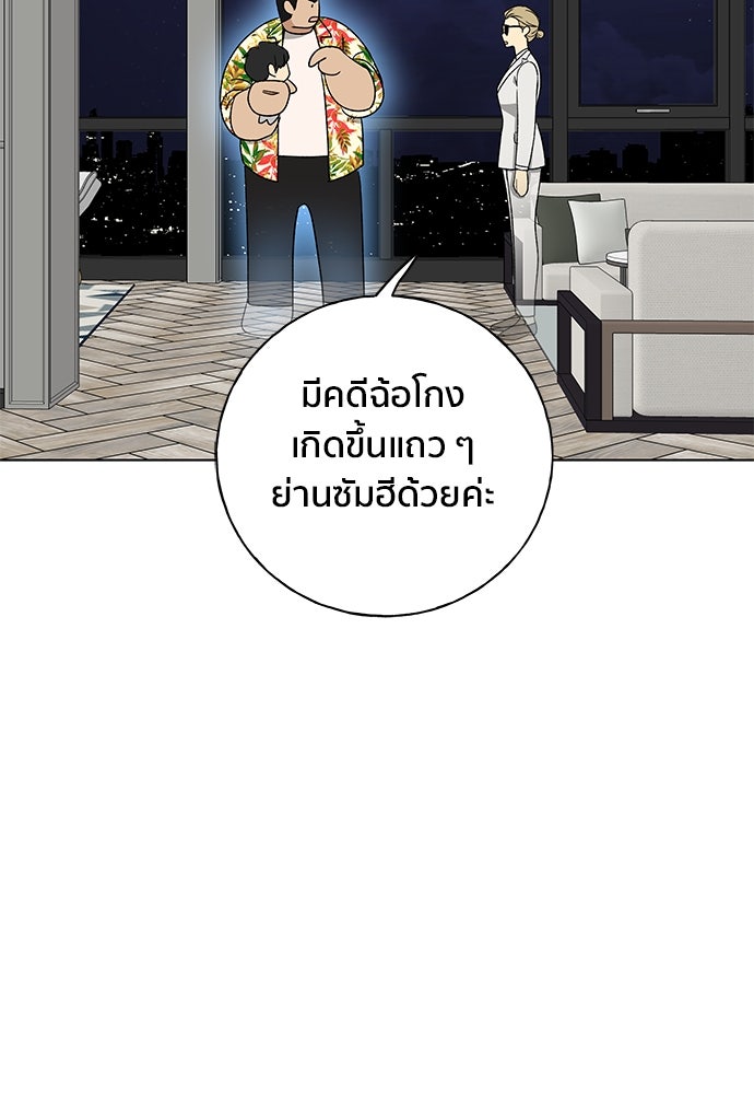ชีวิตที่ให้ไปฉันขอใช้เอง - หน้า 62