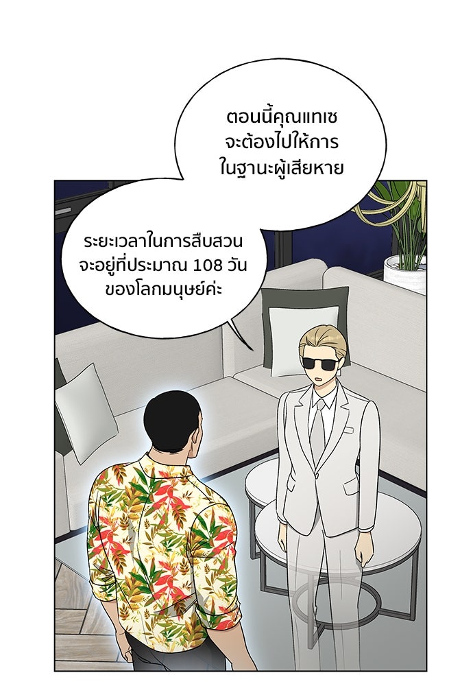 ชีวิตที่ให้ไปฉันขอใช้เอง - หน้า 63