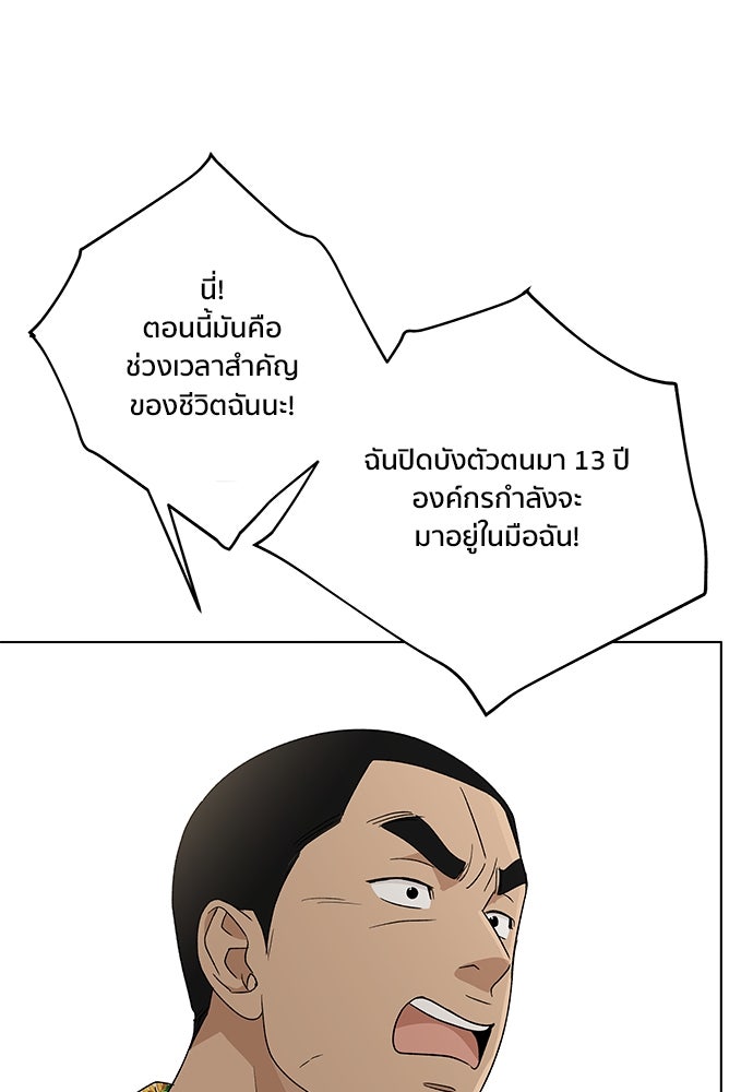 ชีวิตที่ให้ไปฉันขอใช้เอง - หน้า 64