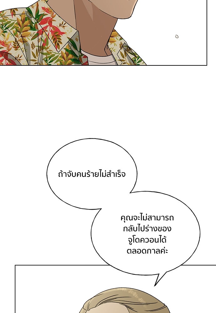 ชีวิตที่ให้ไปฉันขอใช้เอง - หน้า 65