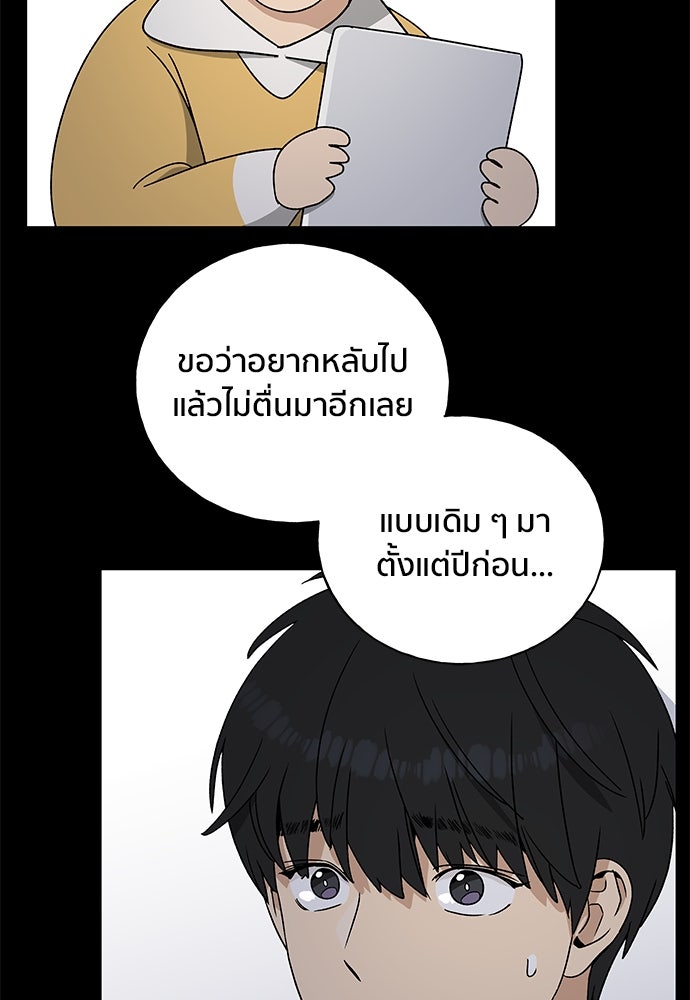 ชีวิตที่ให้ไปฉันขอใช้เอง - หน้า 7