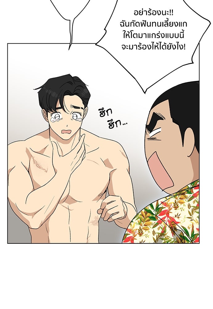 ชีวิตที่ให้ไปฉันขอใช้เอง - หน้า 72