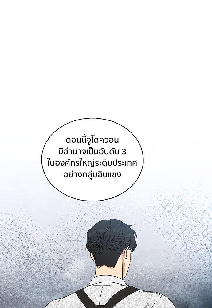 ชีวิตที่ให้ไปฉันขอใช้เอง - หน้า 73
