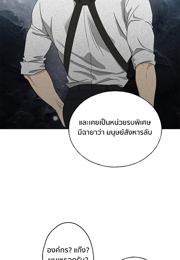 ชีวิตที่ให้ไปฉันขอใช้เอง - หน้า 74
