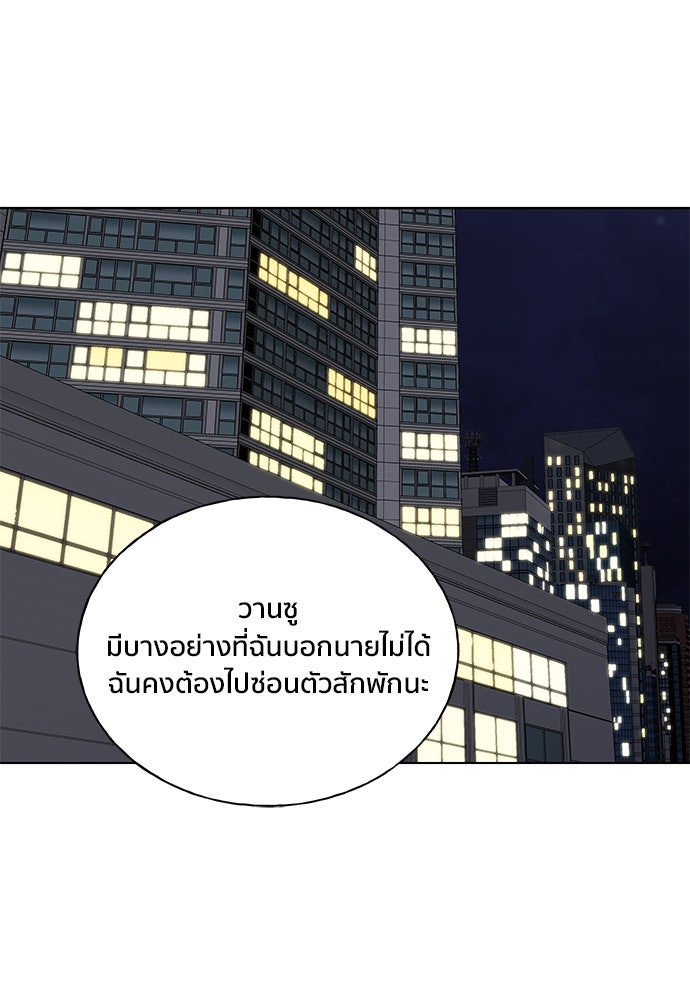 ชีวิตที่ให้ไปฉันขอใช้เอง - หน้า 78