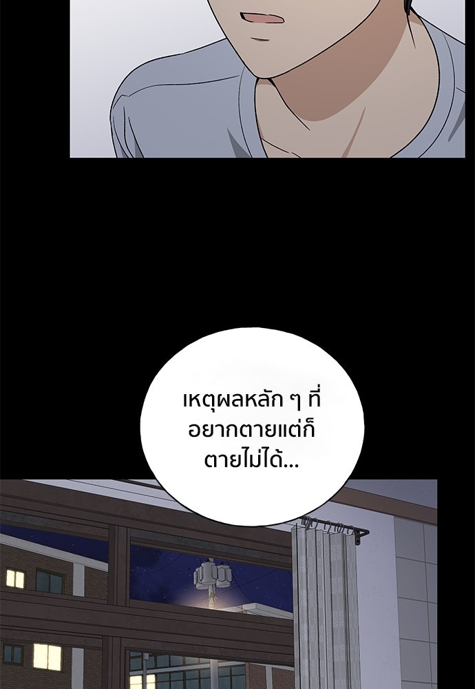 ชีวิตที่ให้ไปฉันขอใช้เอง - หน้า 8