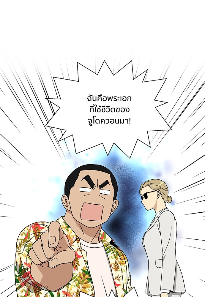 ชีวิตที่ให้ไปฉันขอใช้เอง - หน้า 82