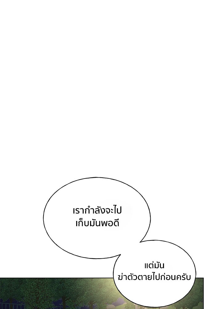 ชีวิตที่ให้ไปฉันขอใช้เอง - หน้า 84