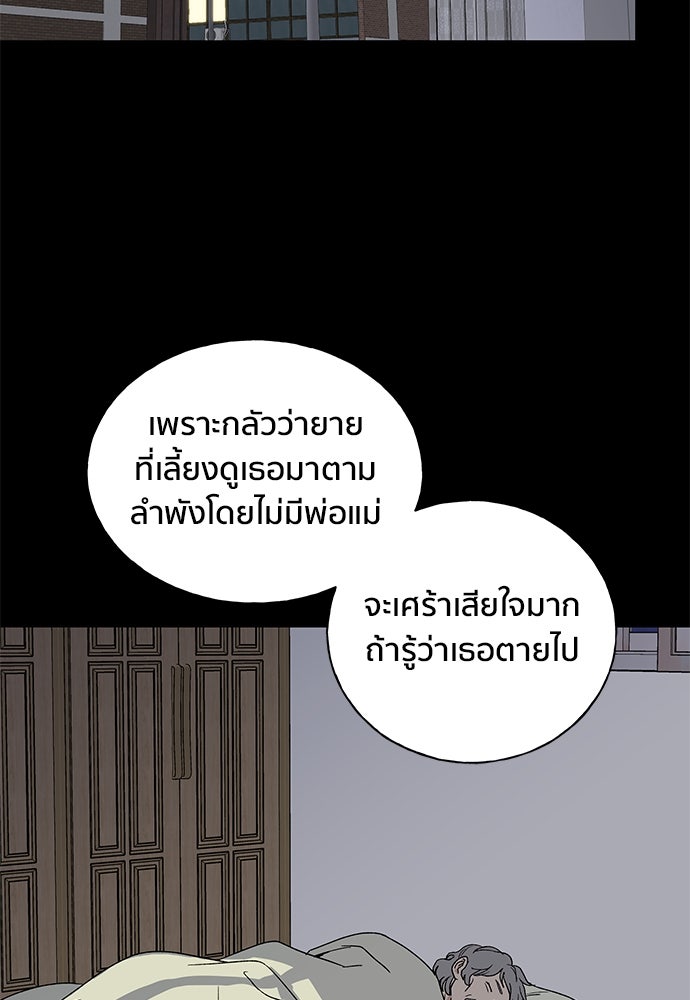 ชีวิตที่ให้ไปฉันขอใช้เอง - หน้า 9