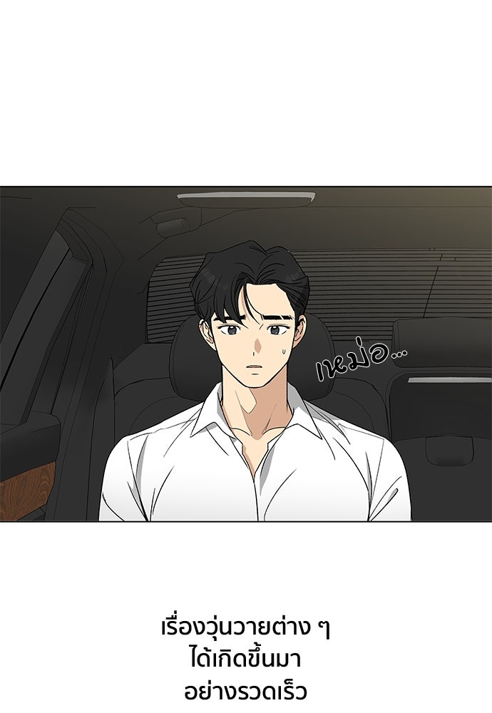ชีวิตที่ให้ไปฉันขอใช้เอง - หน้า 94