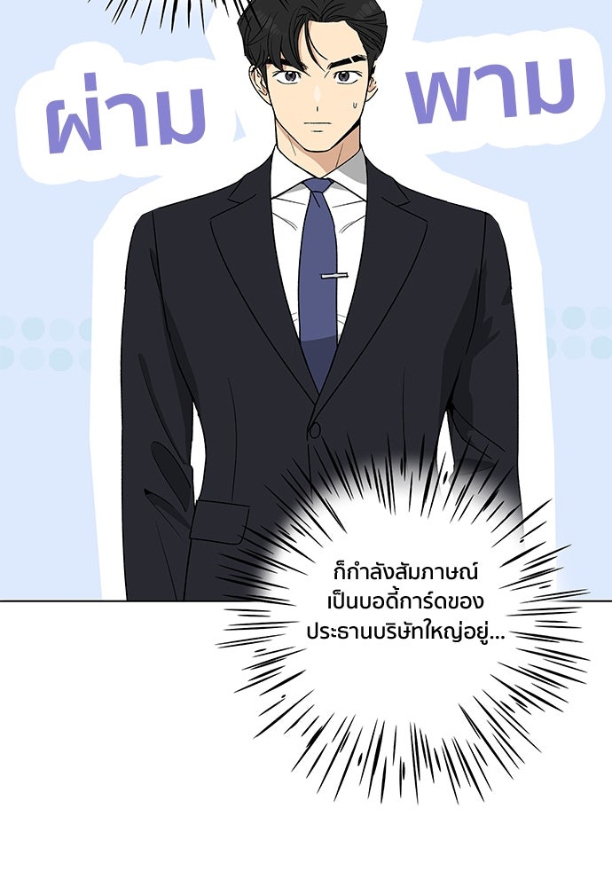 ชีวิตที่ให้ไปฉันขอใช้เอง - หน้า 96