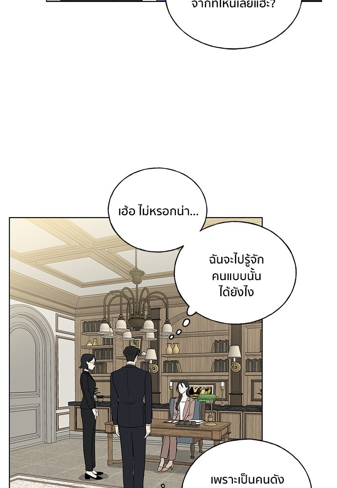 ชีวิตที่ให้ไปฉันขอใช้เอง - หน้า 98