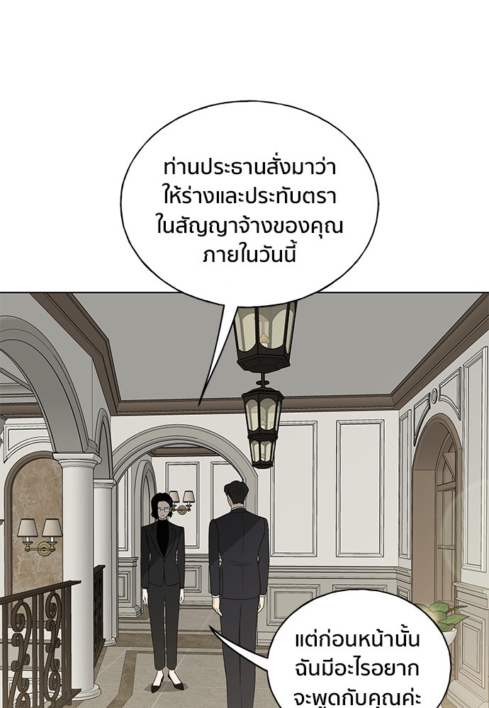 ชีวิตที่ให้ไปฉันขอใช้เอง - หน้า 1