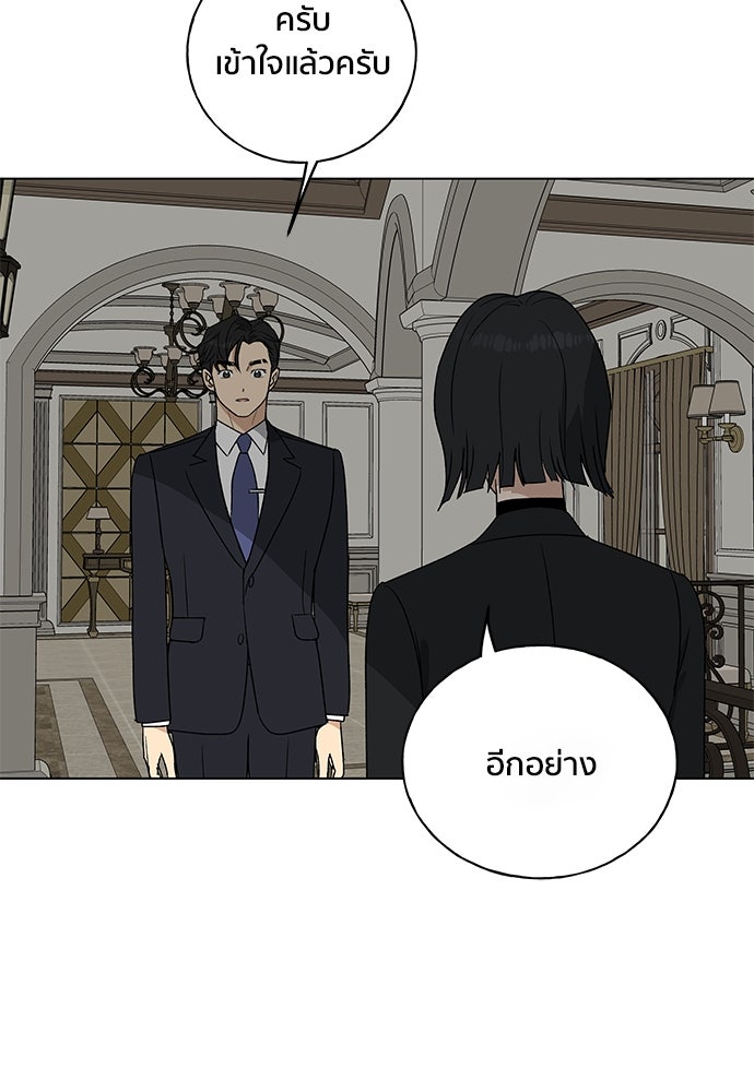 ชีวิตที่ให้ไปฉันขอใช้เอง - หน้า 10
