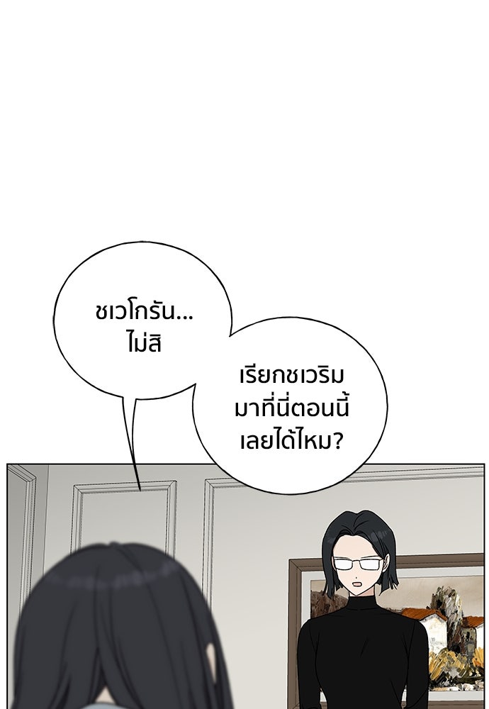 ชีวิตที่ให้ไปฉันขอใช้เอง - หน้า 100